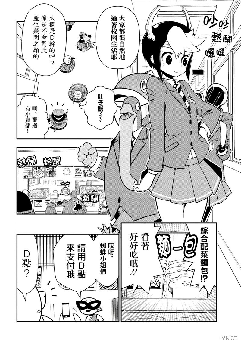 第87话