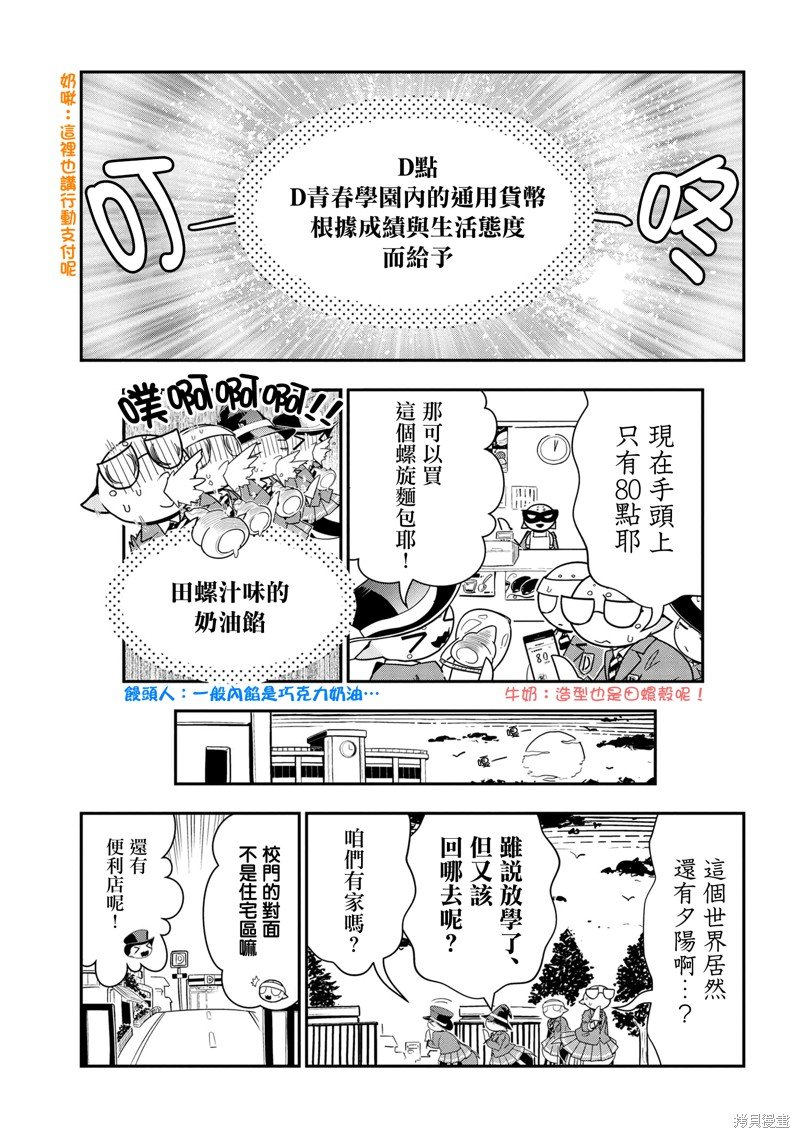 第87话