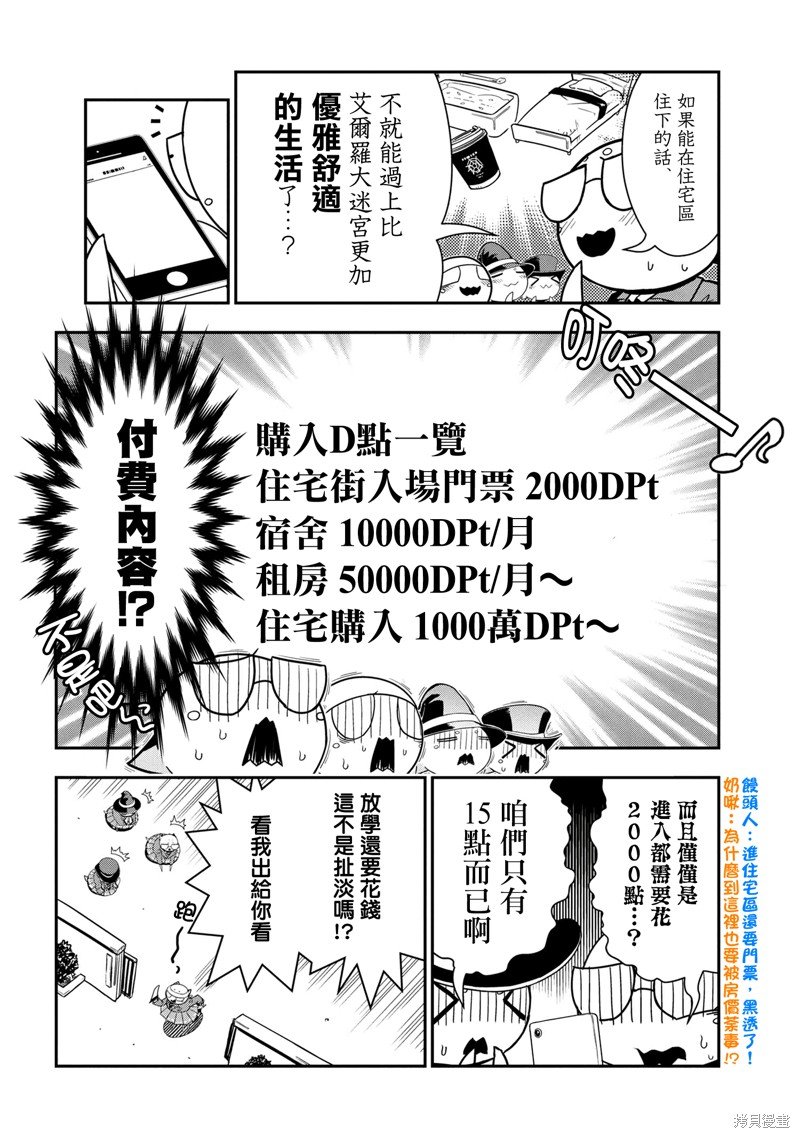 第87话