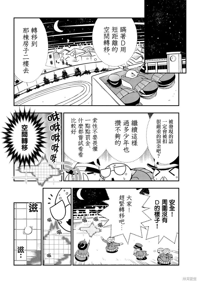 第87话