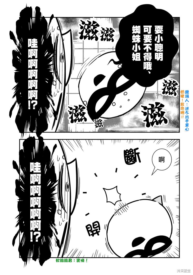 第87话
