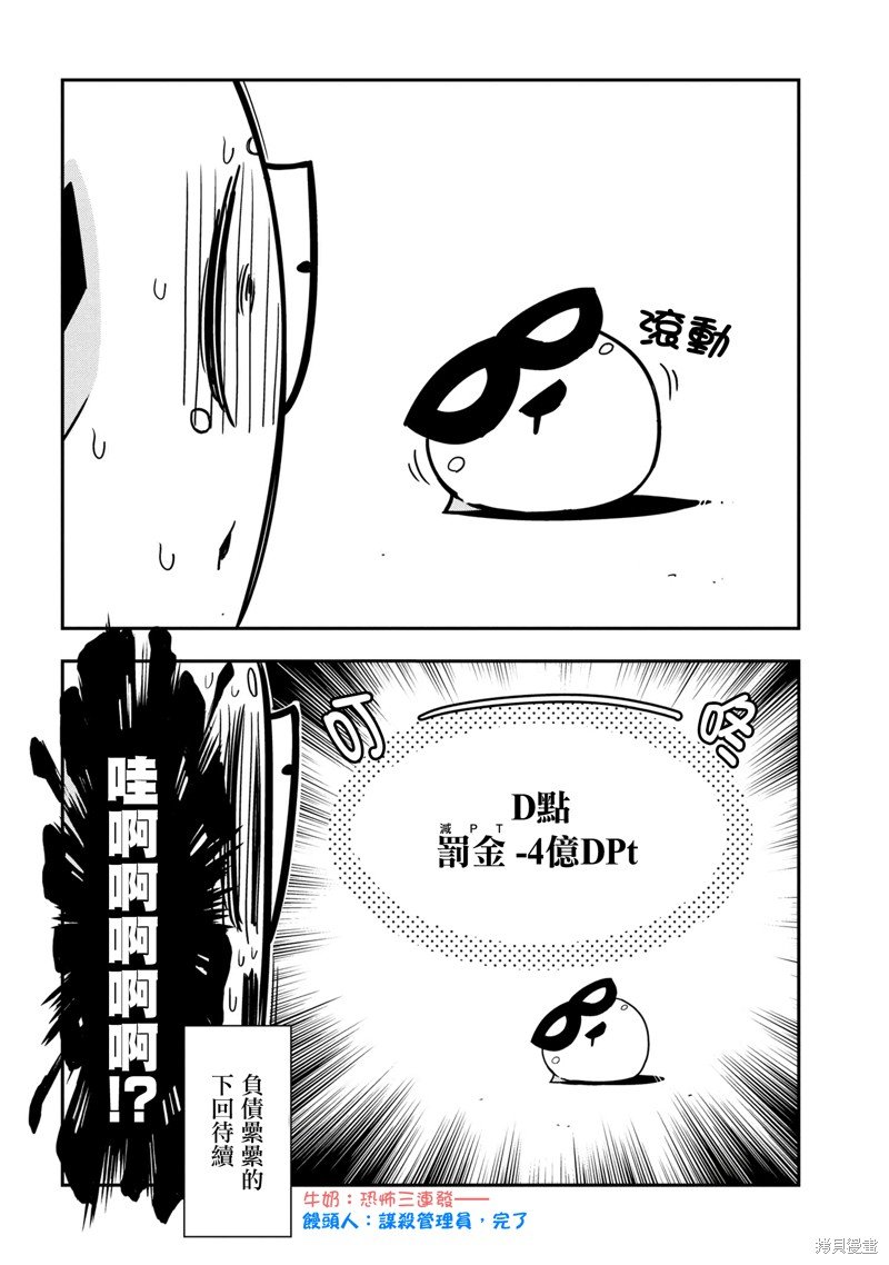 第87话