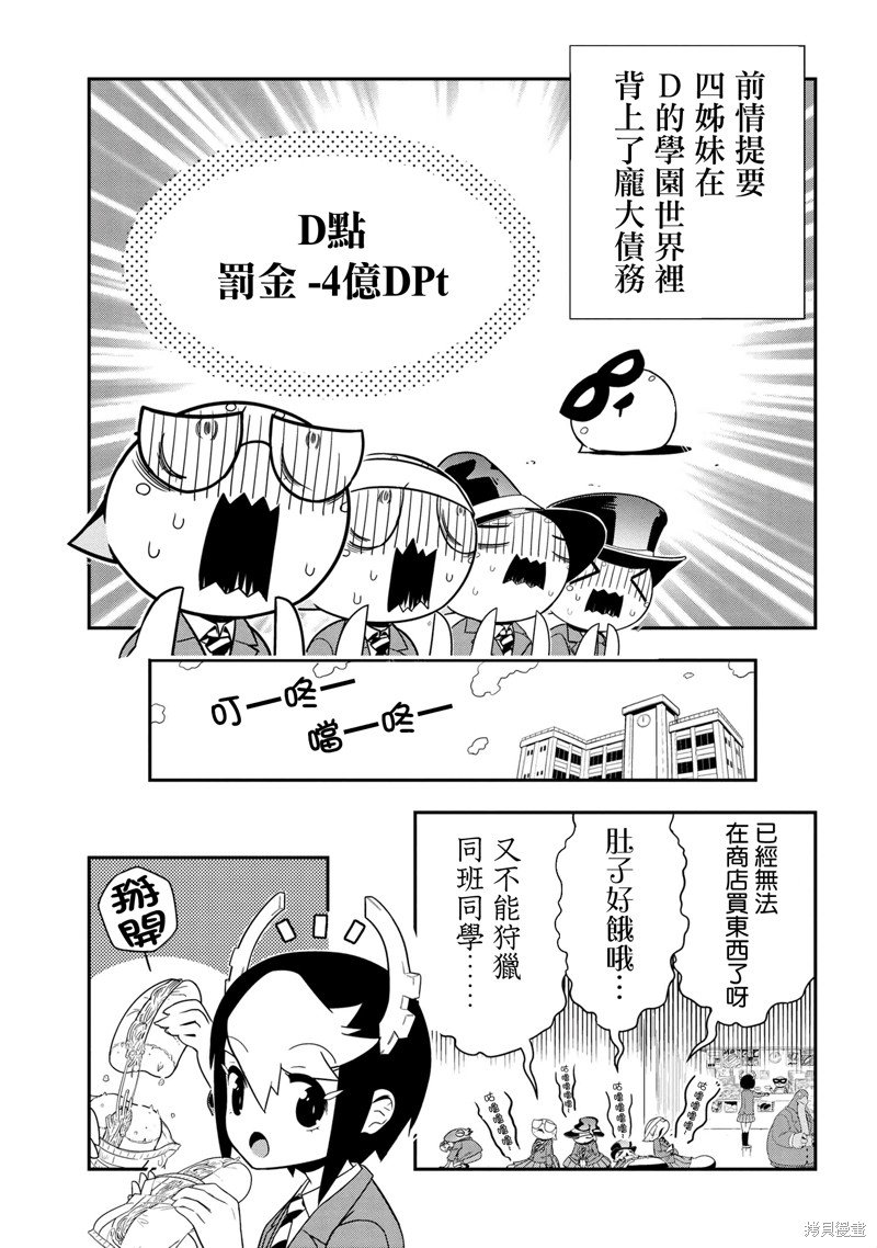 第88话