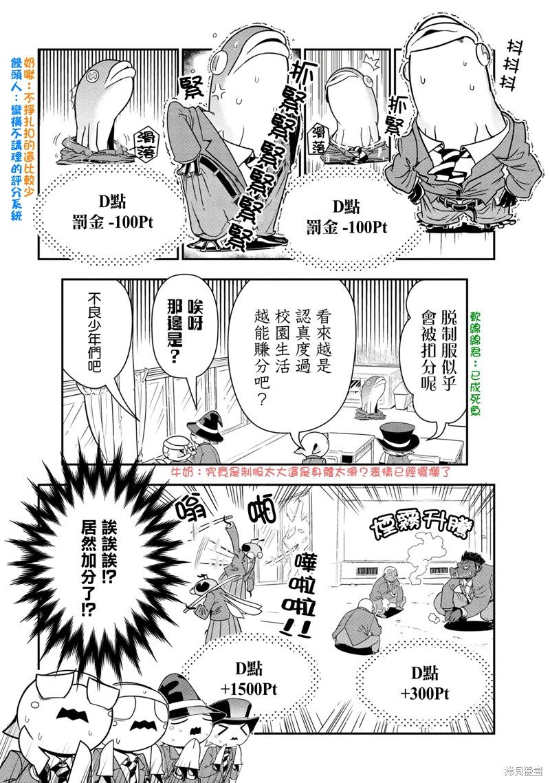 第88话