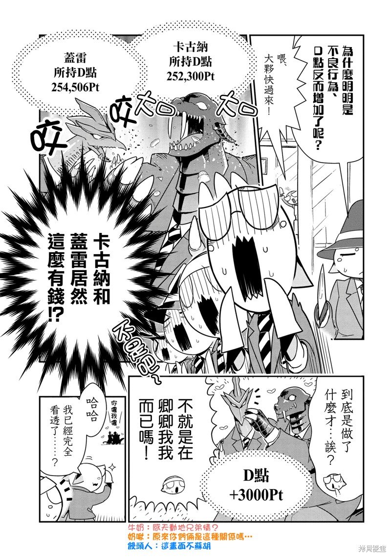 第88话