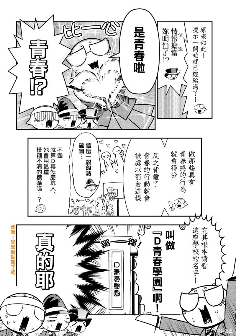 第88话
