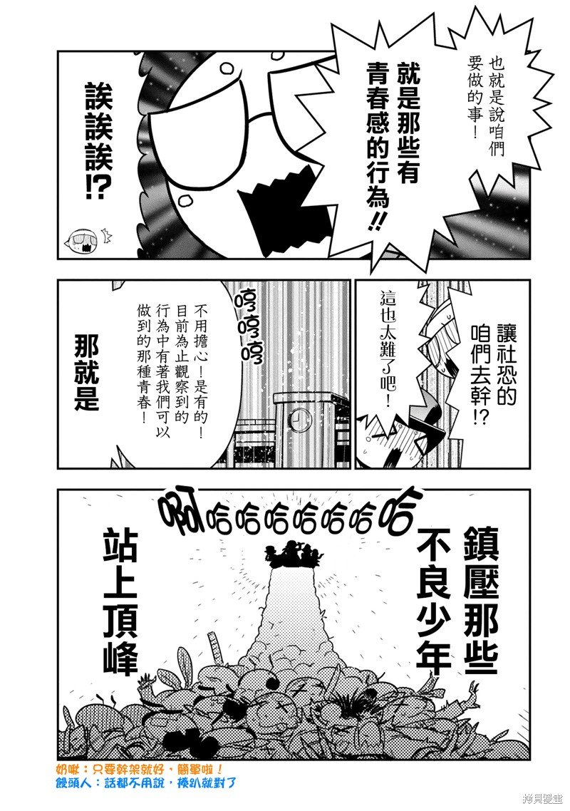 第88话