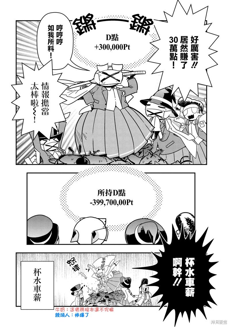 第88话