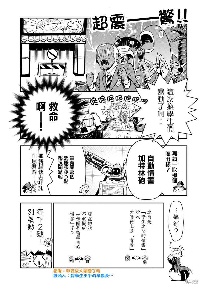 第89话
