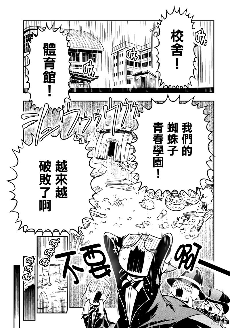 第89话