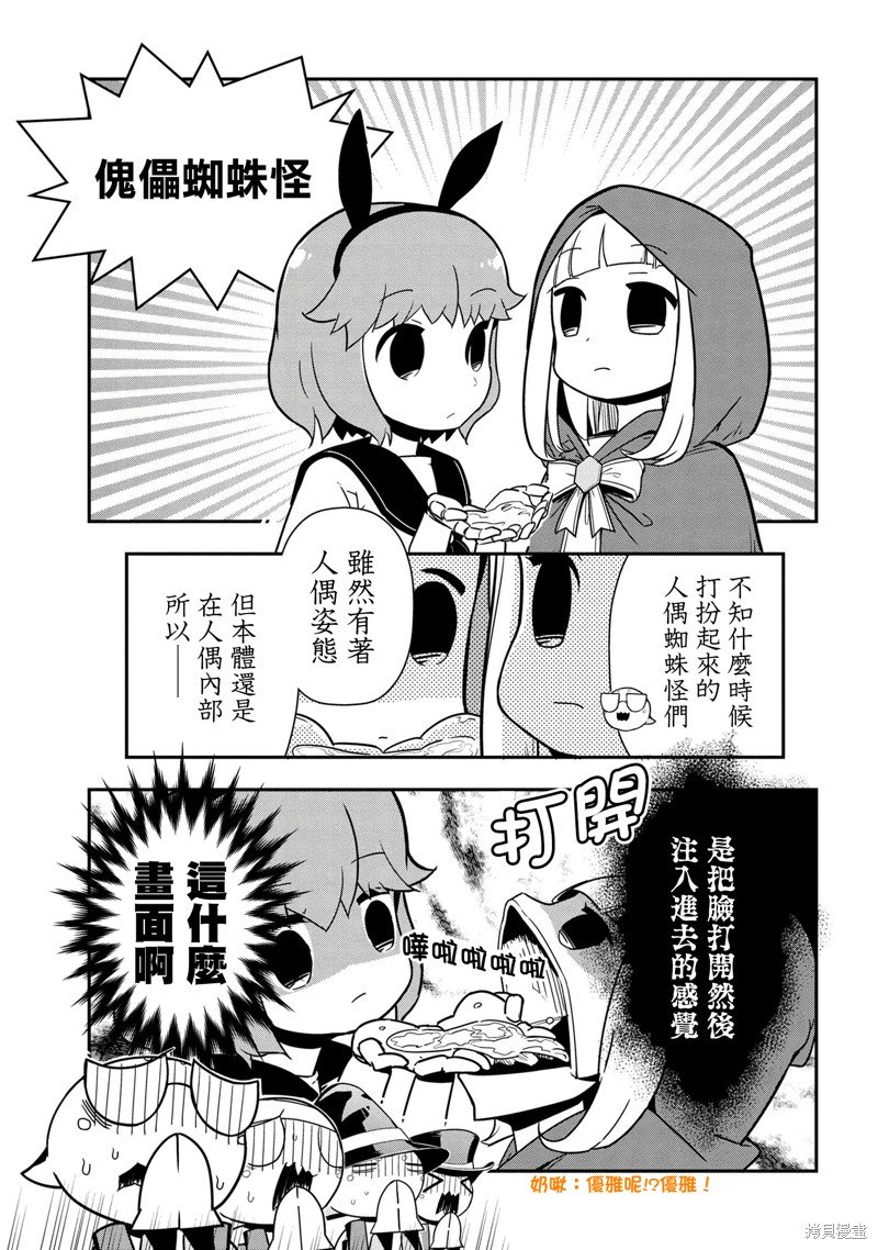 第90话