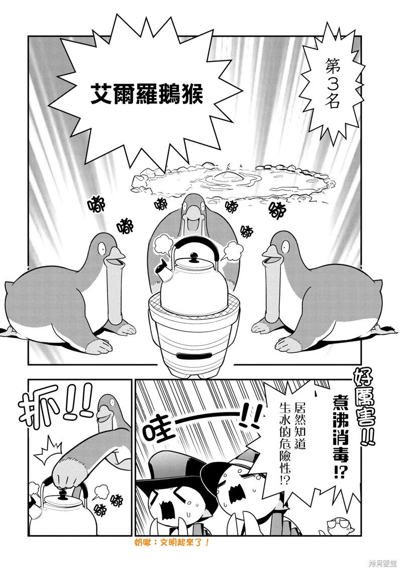 第90话