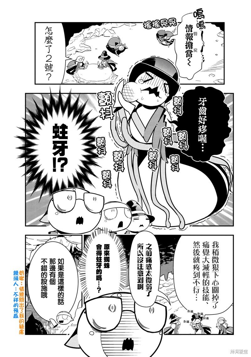 第91话