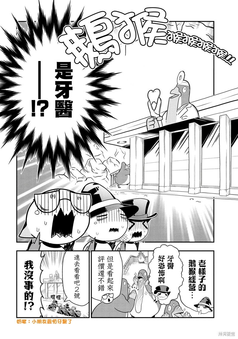 第91话