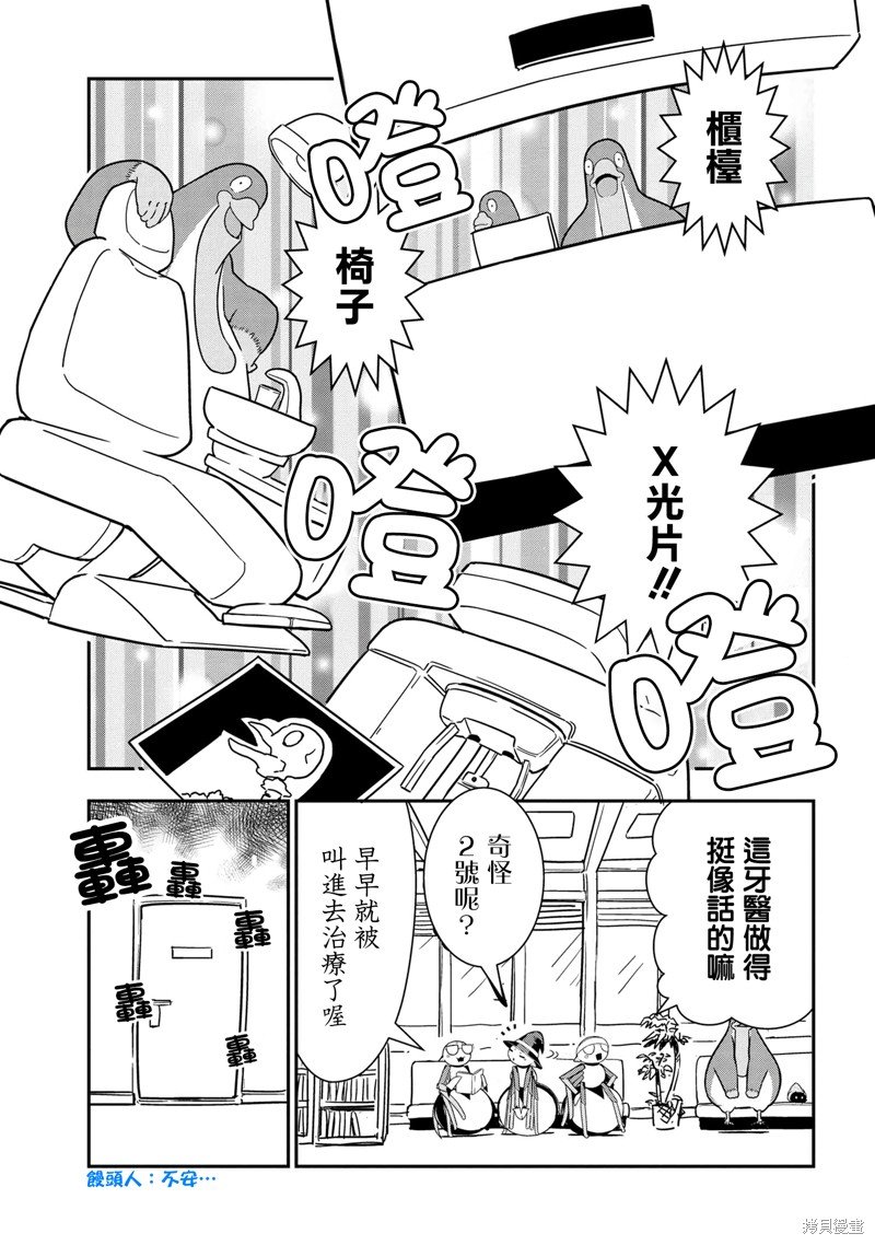 第91话