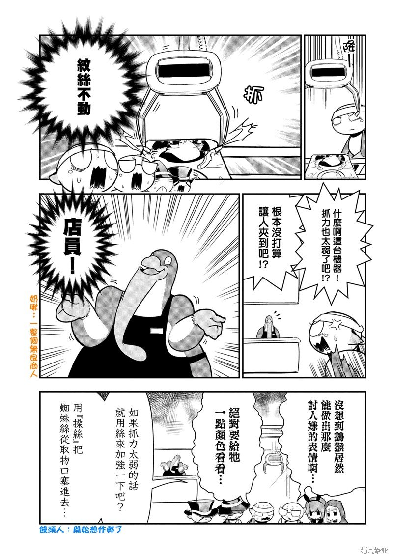 第92话