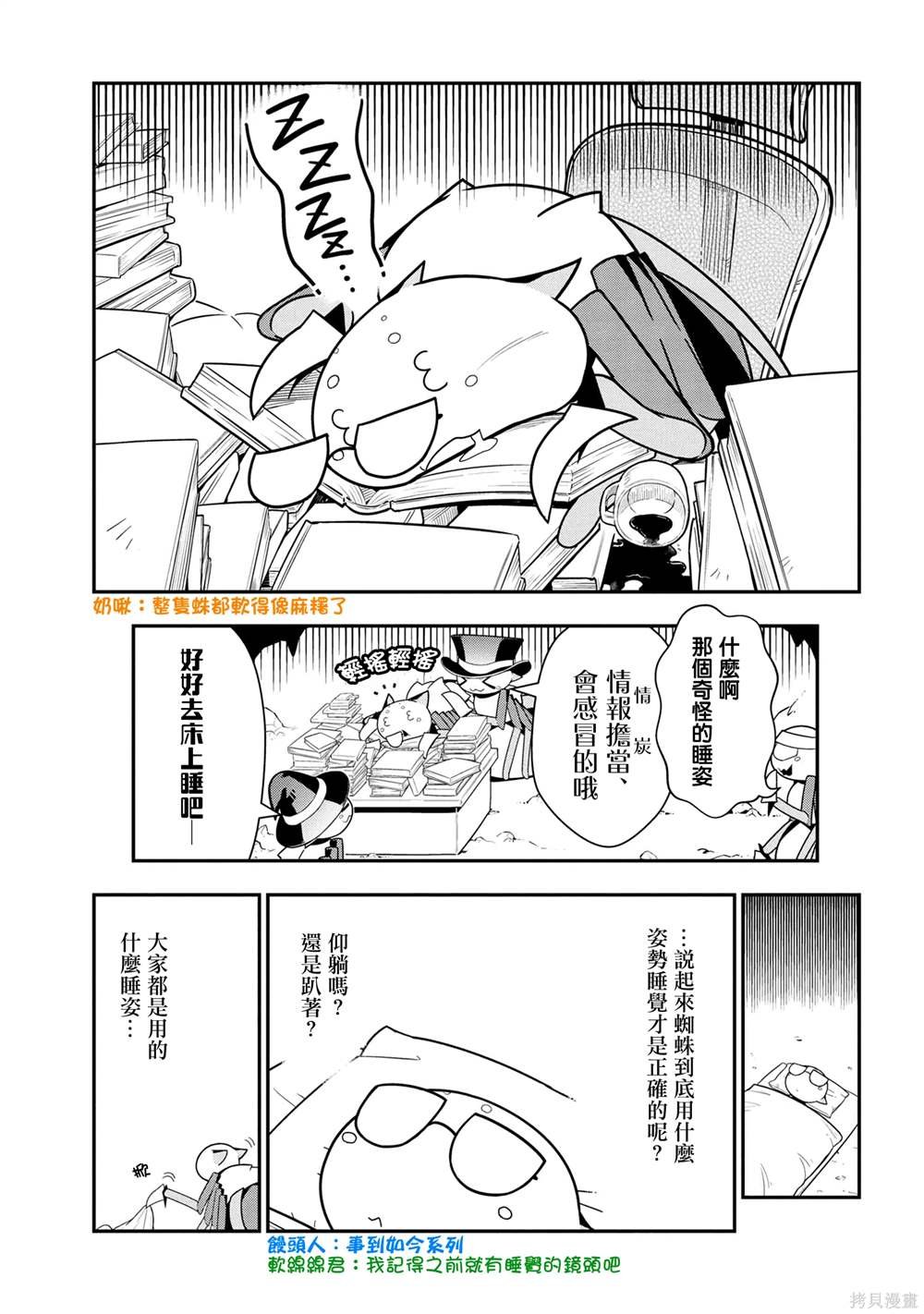 第93话
