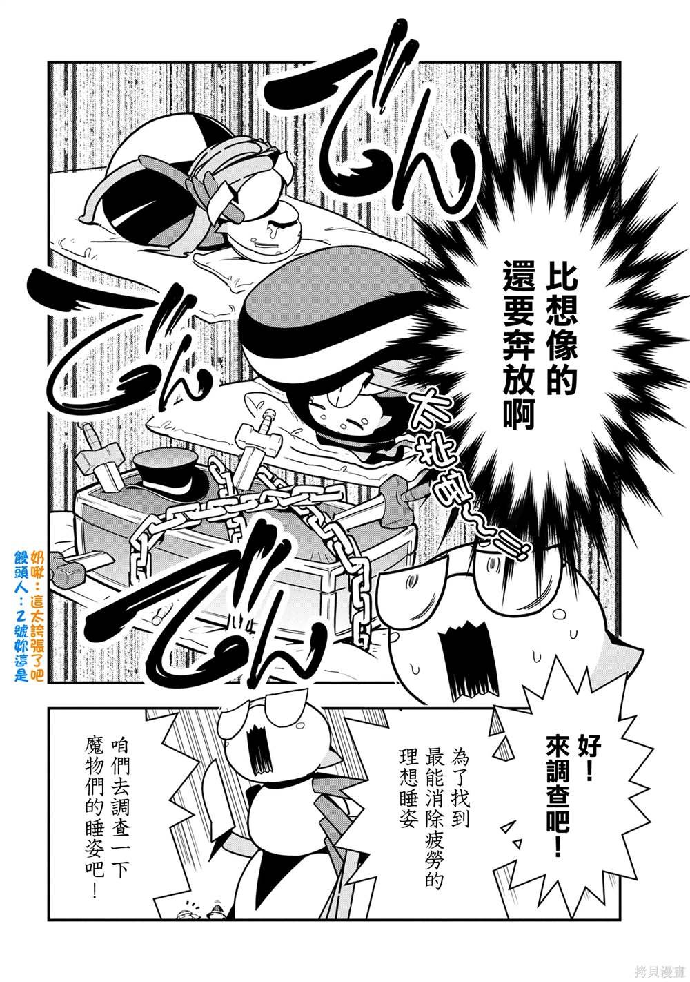 第93话