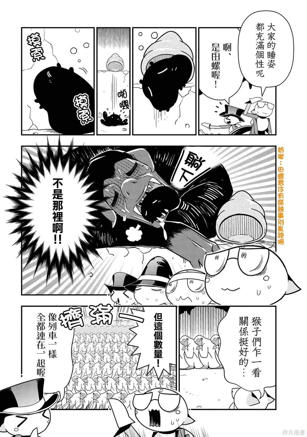 第93话