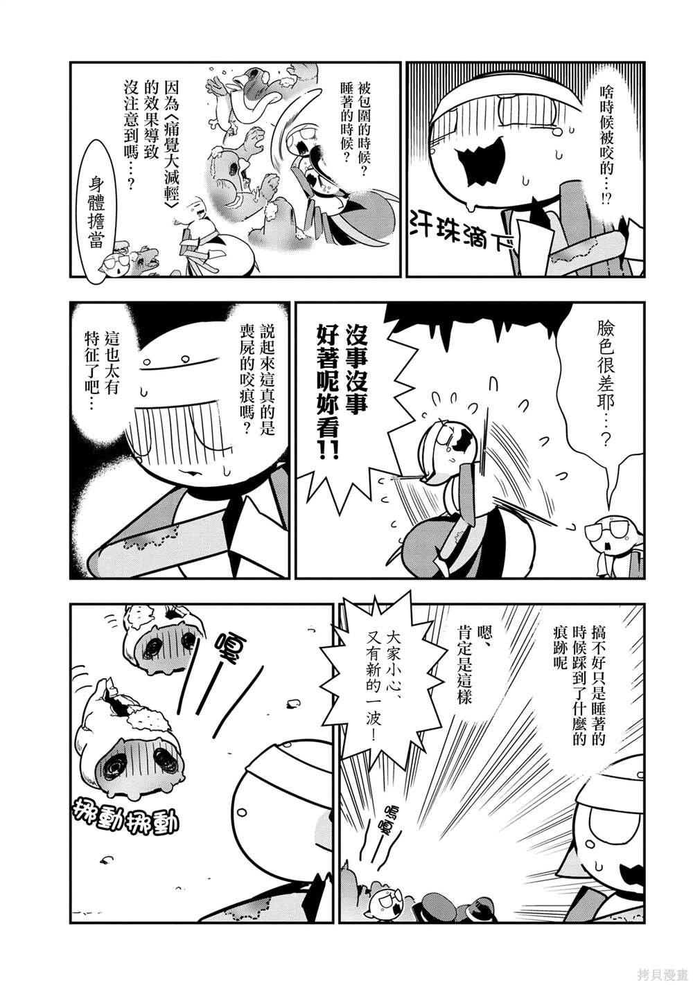 第96话
