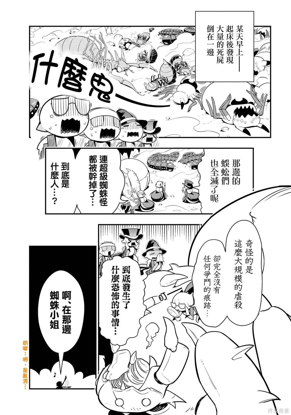 第97话