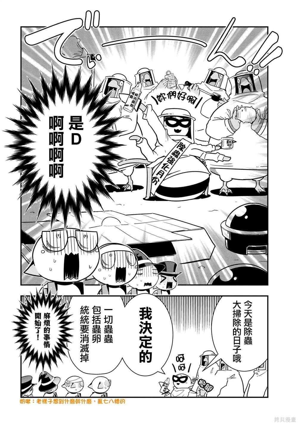 第97话