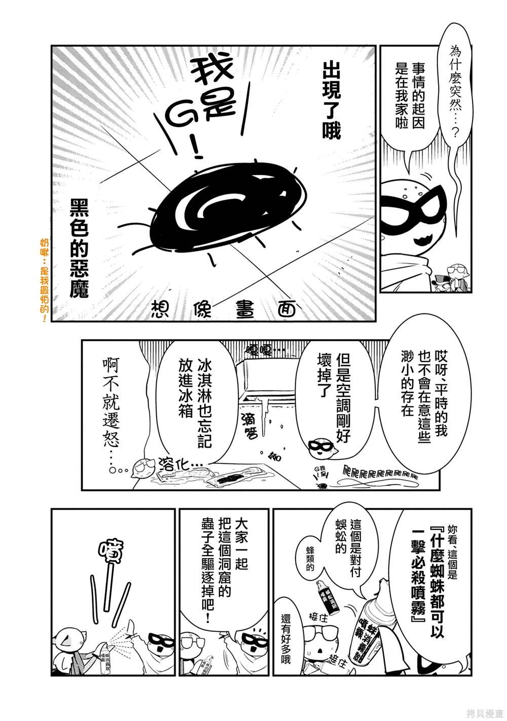 第97话