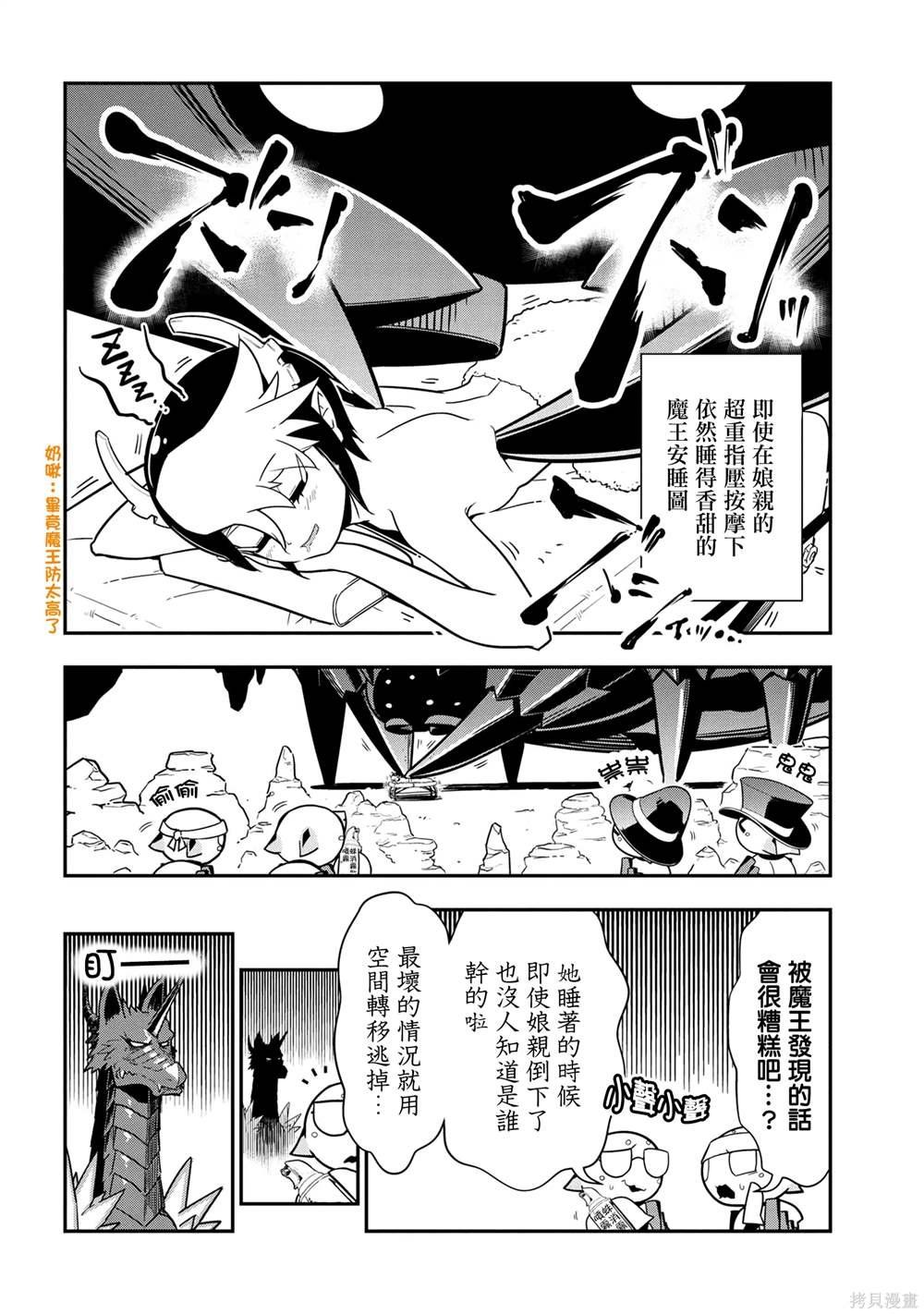 第97话