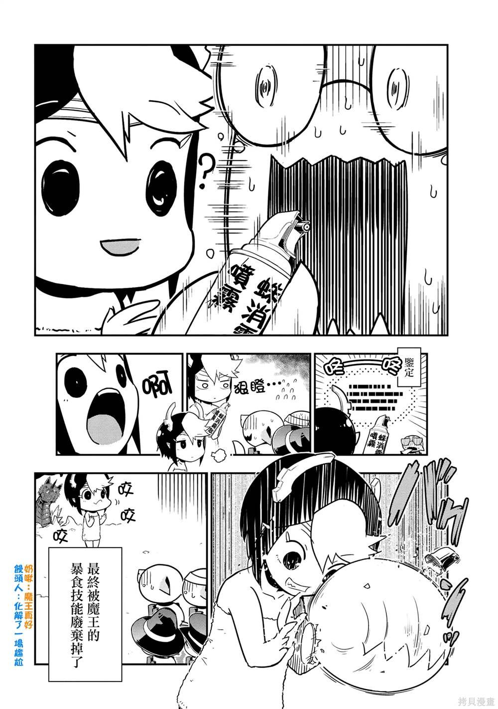 第97话