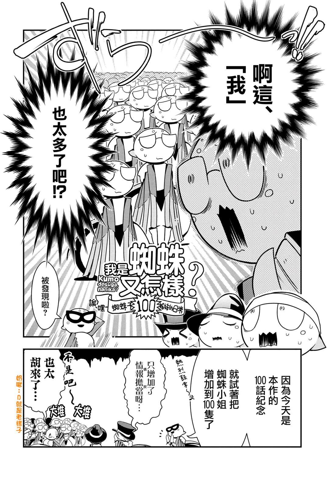 第100话