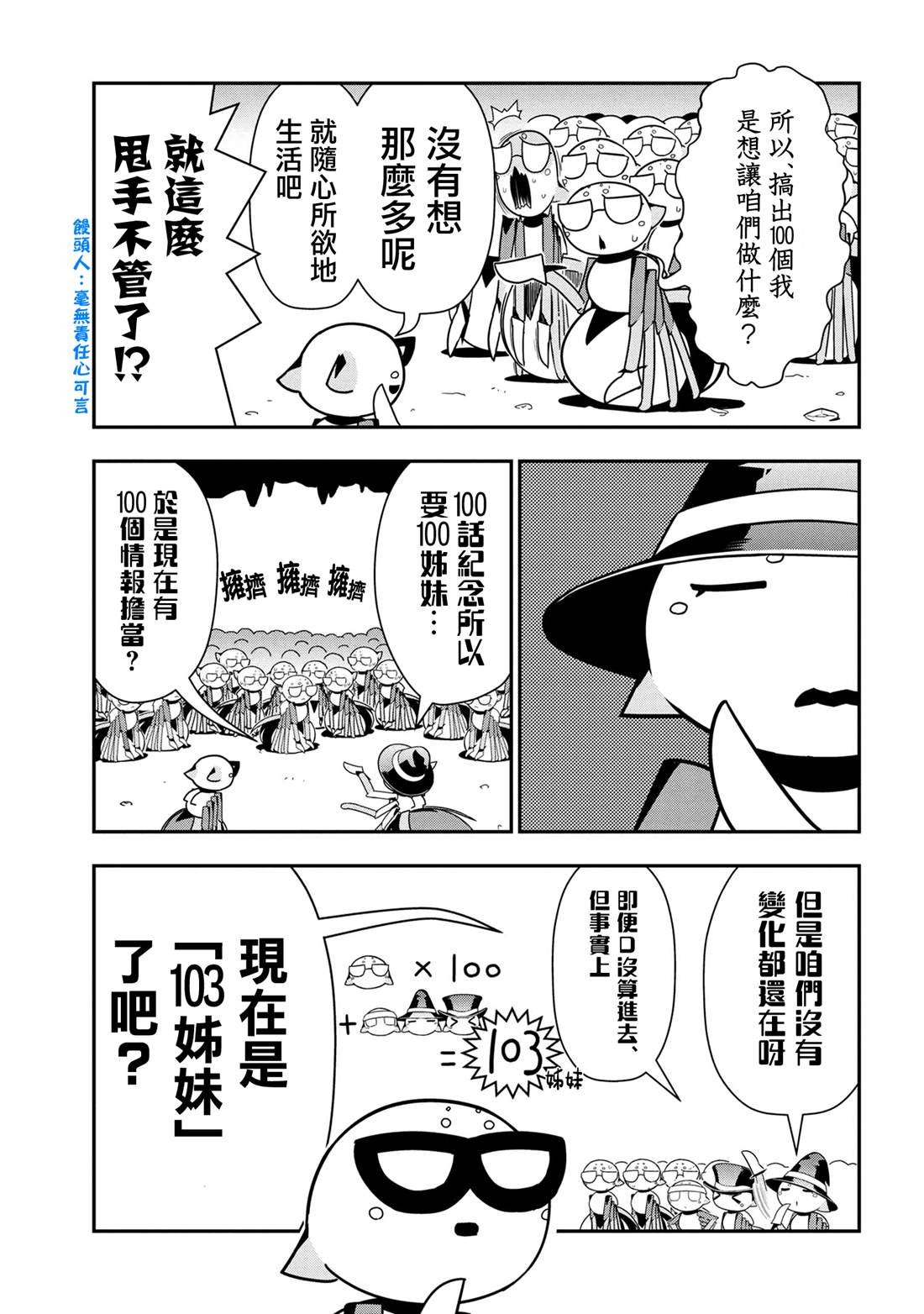 第100话