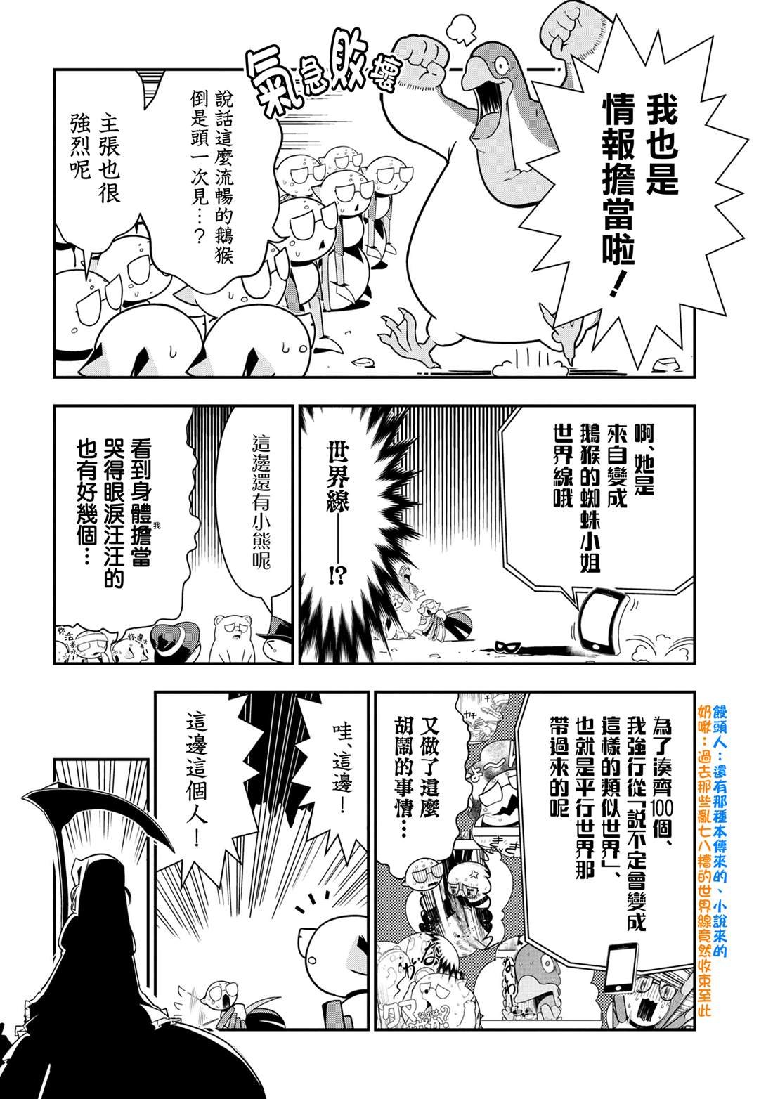 第100话