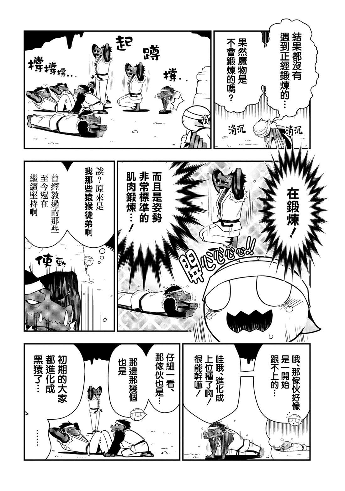 第101话