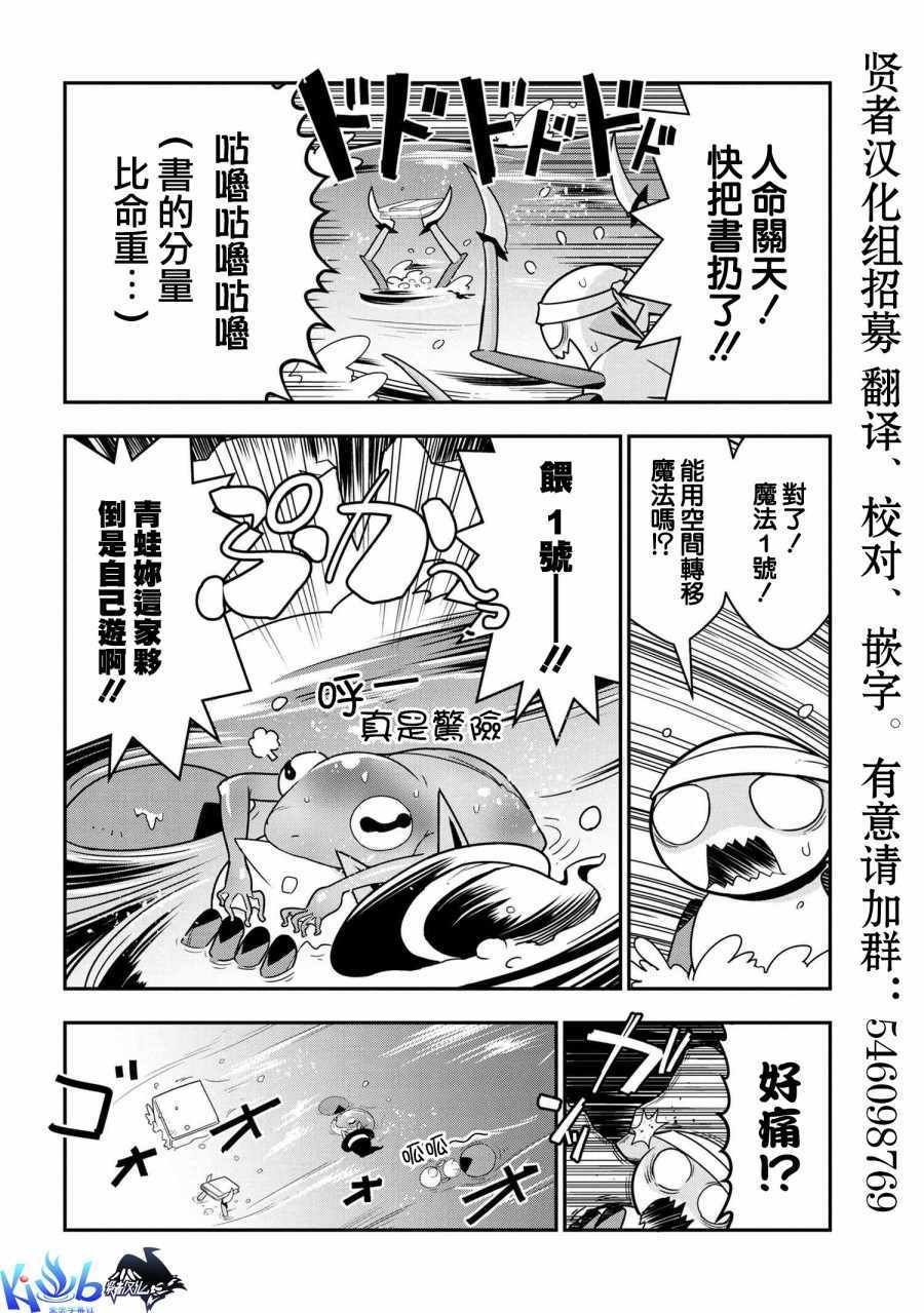 第9话
