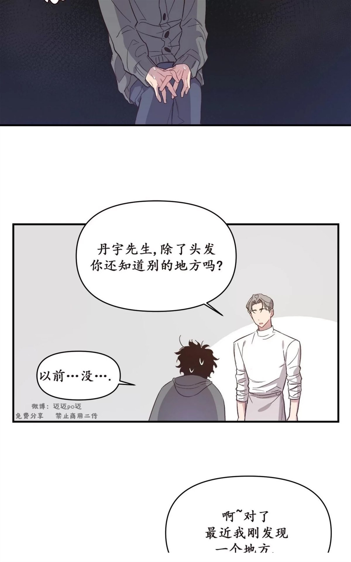 第12话