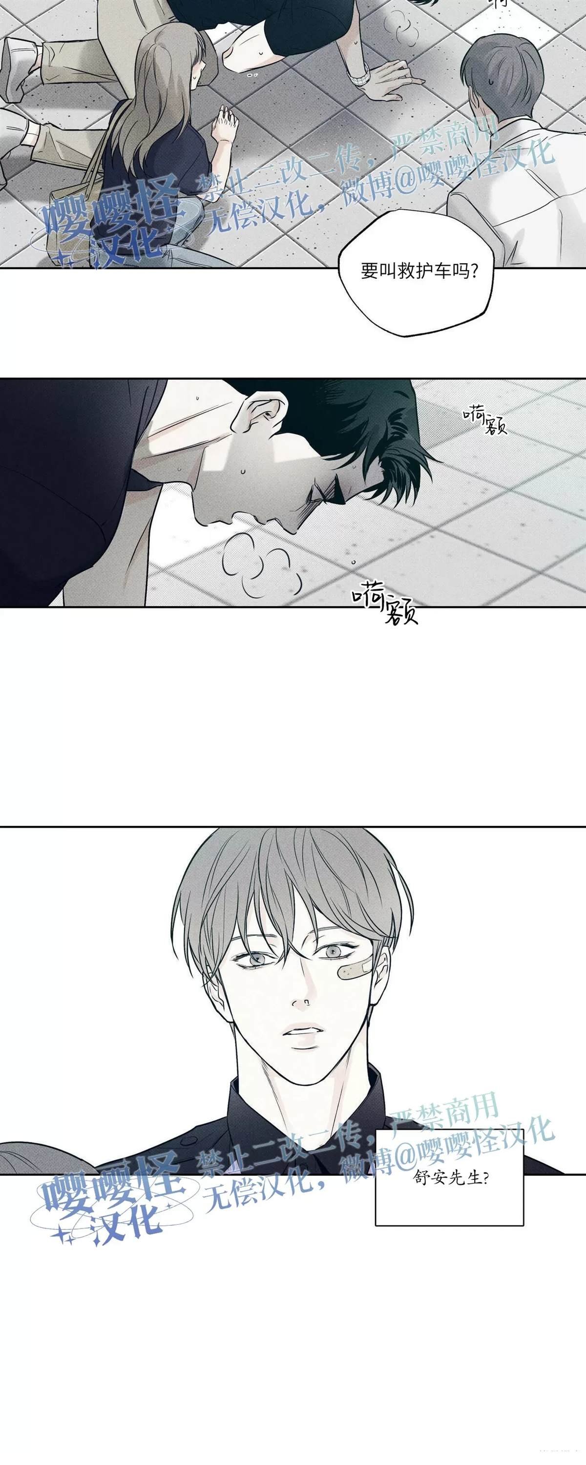 第11话