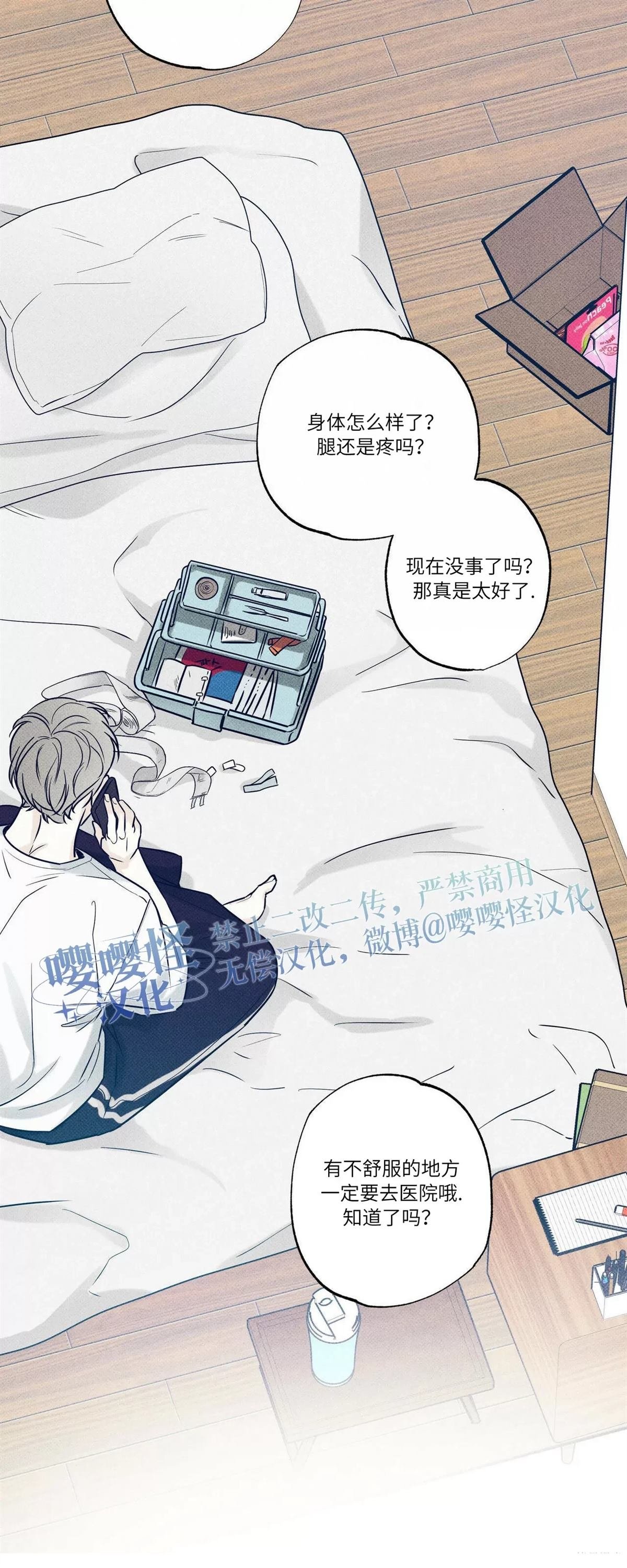 第12话