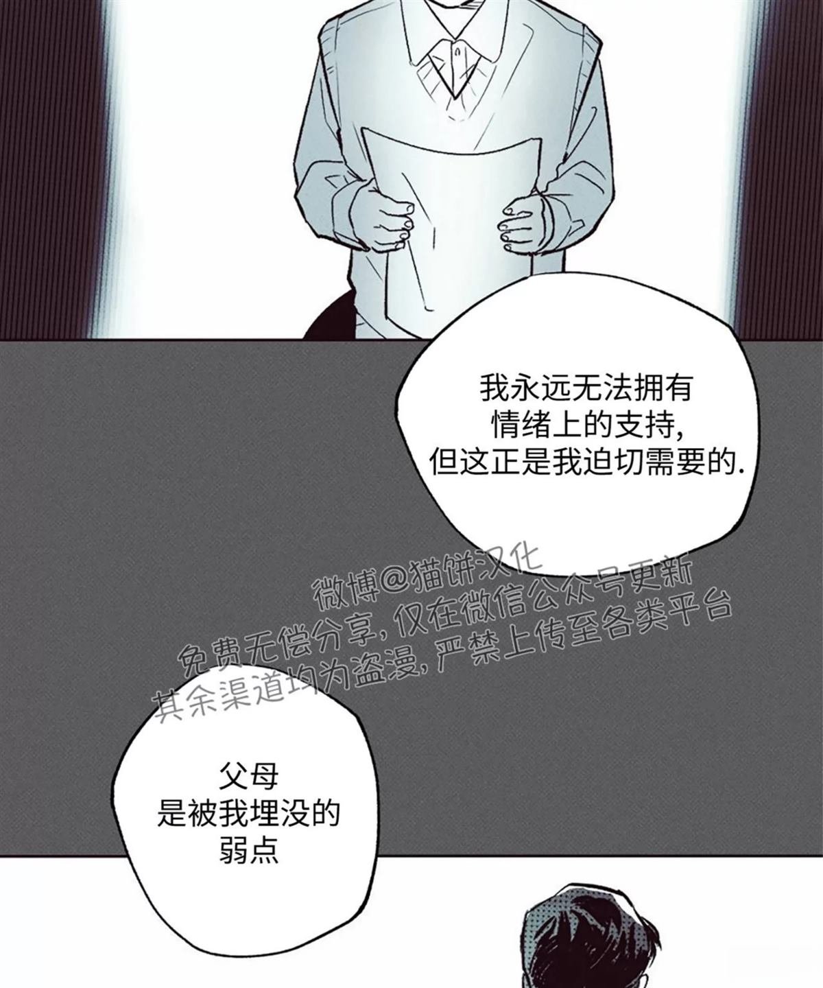 第37话 季1完