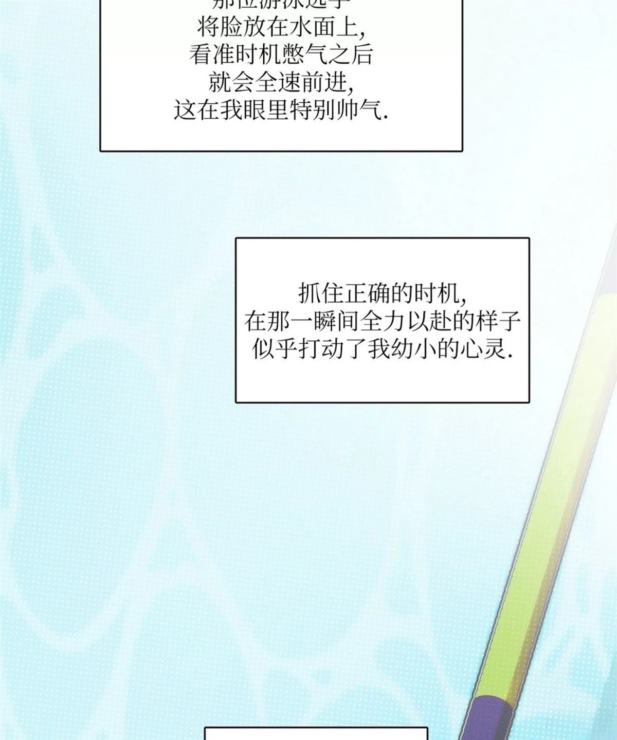 第37话 季1完