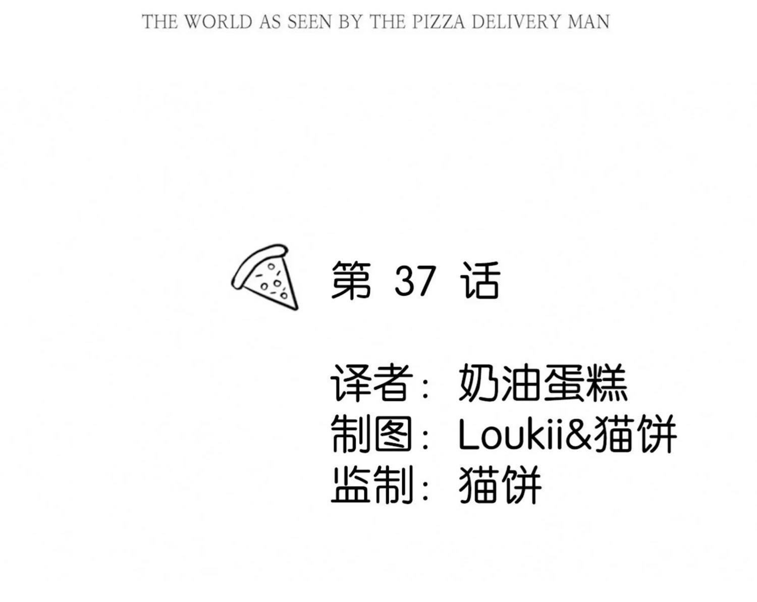 第37话 季1完