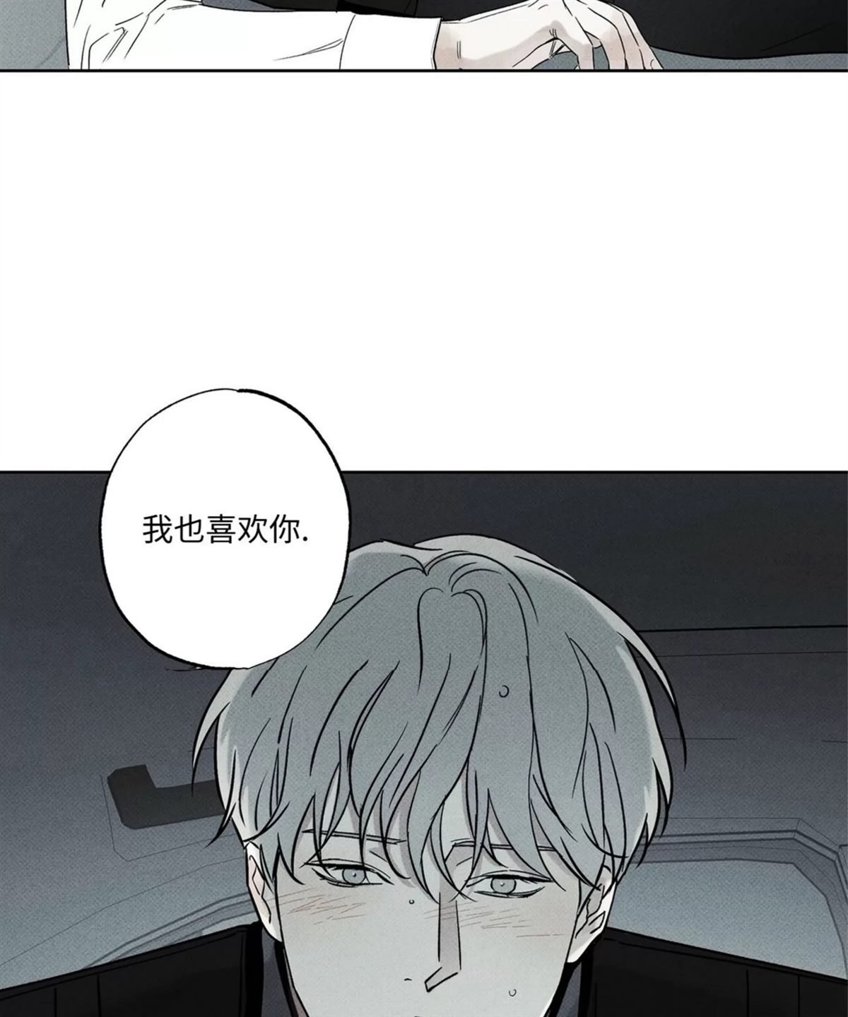 第37话 季1完