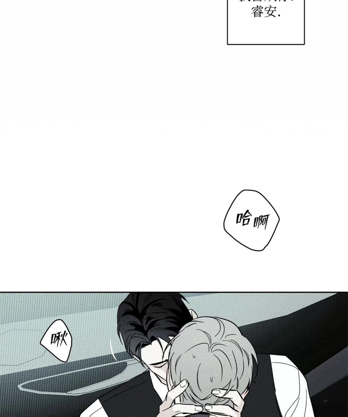 第37话 季1完