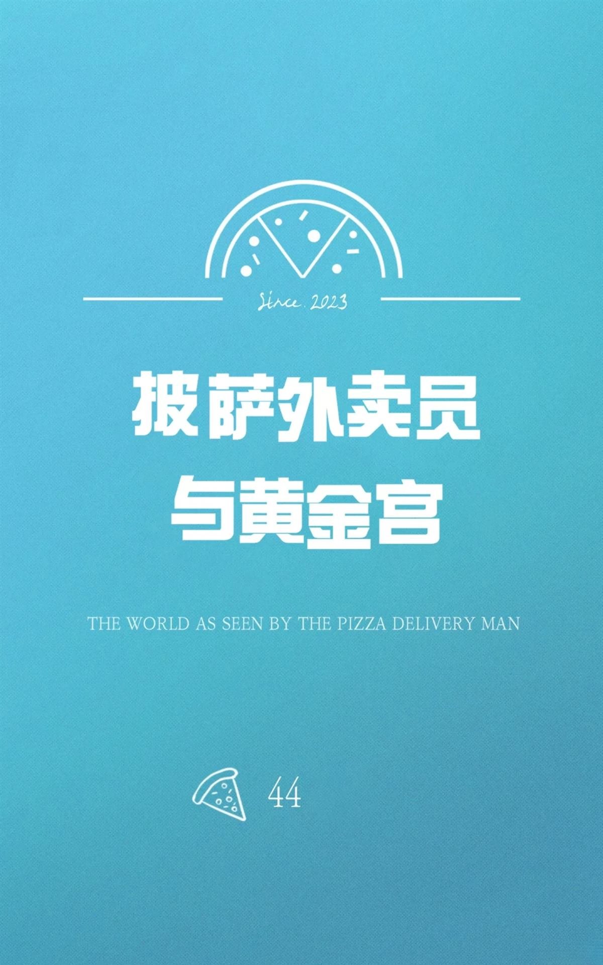 第44话