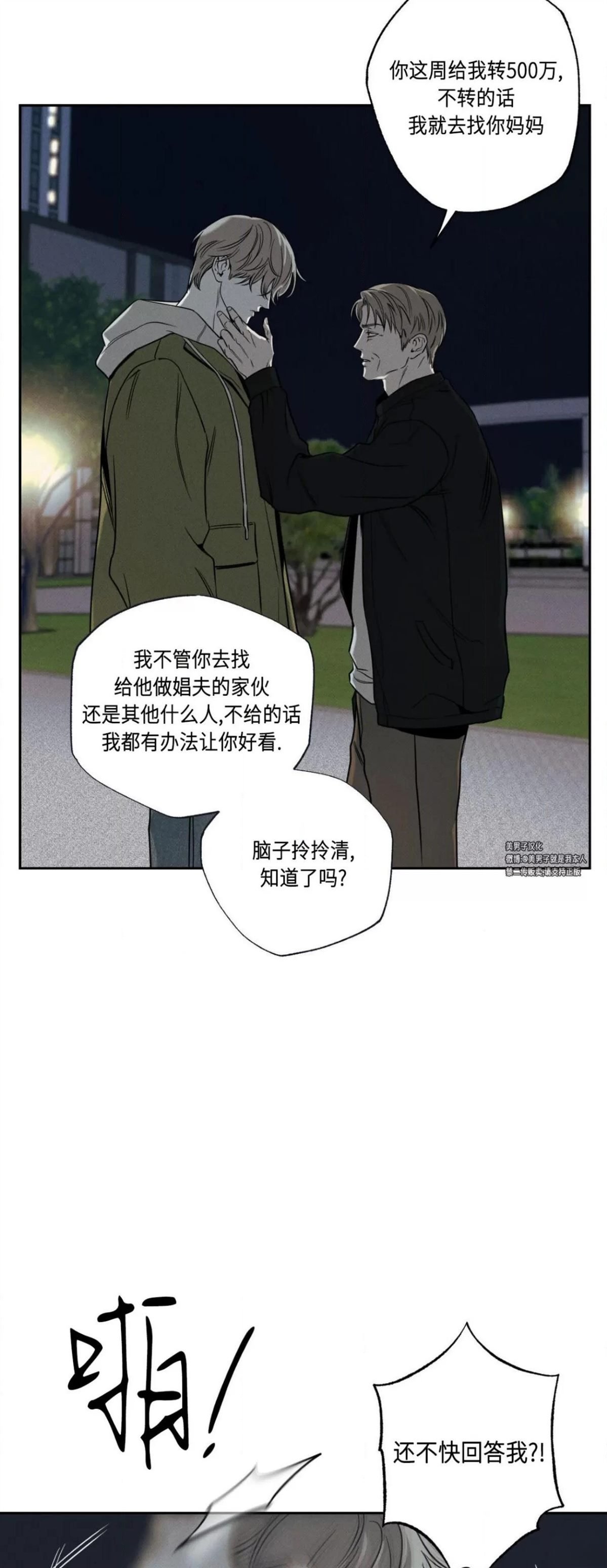 第64话