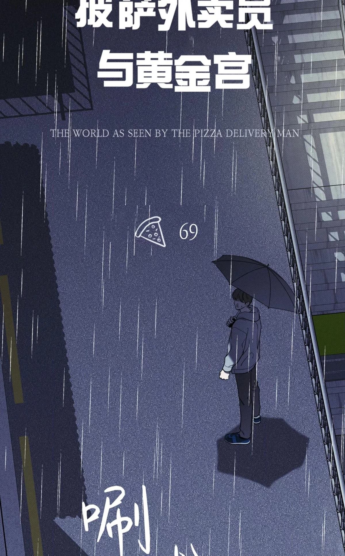 第69话