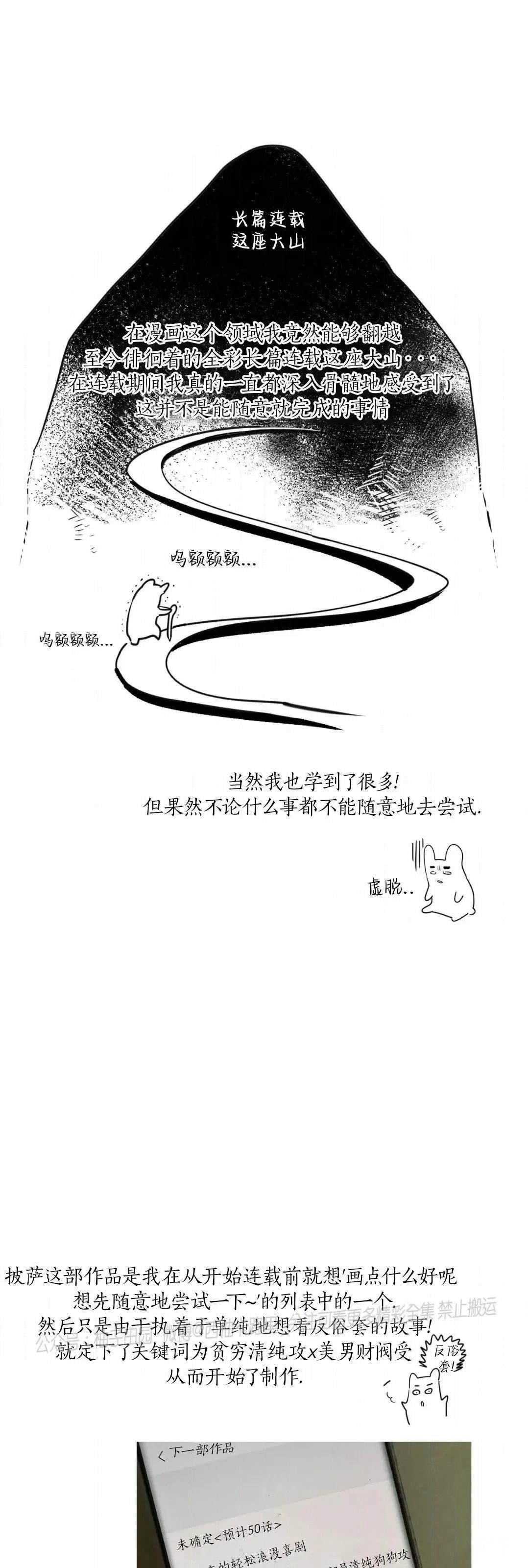 第2季后记