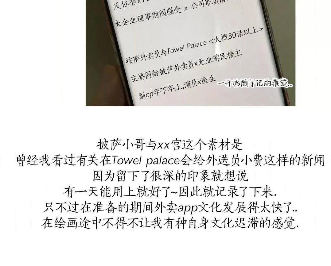 第2季后记