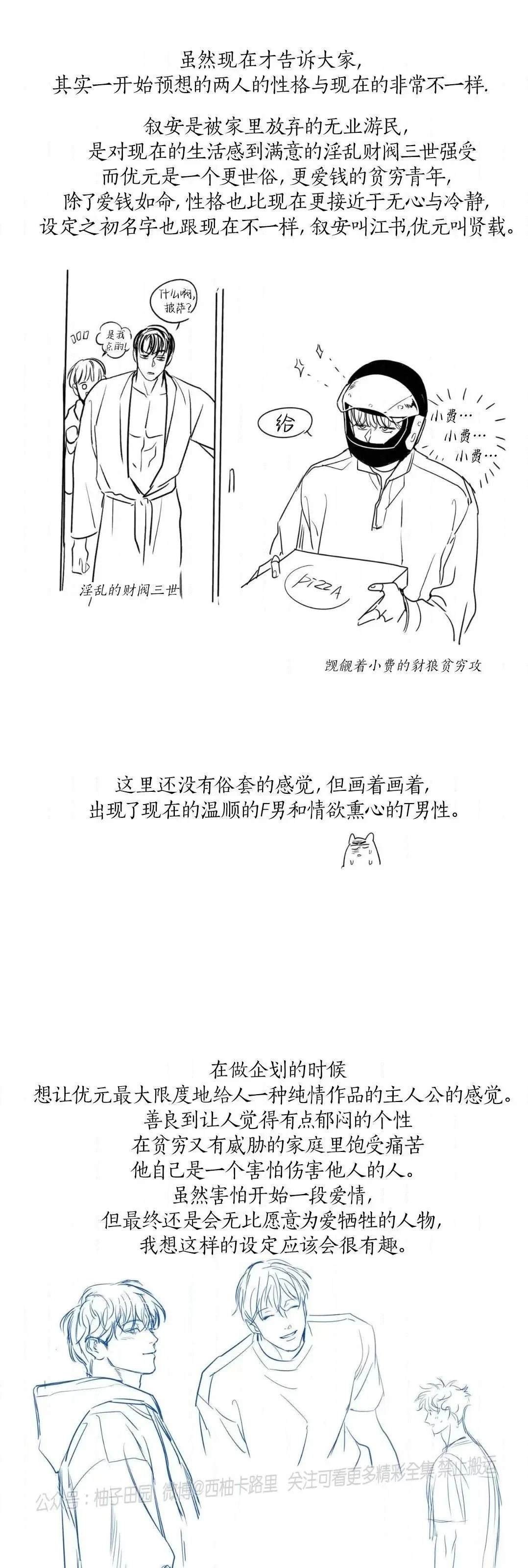 第2季后记