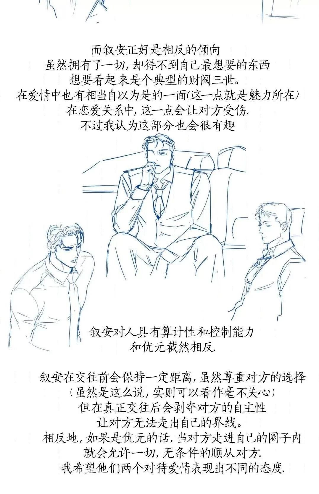 第2季后记