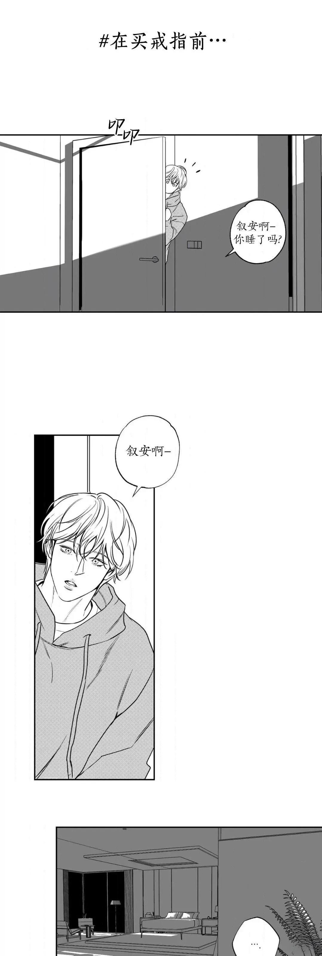 第2季后记